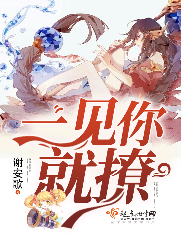 嫡女重生：娇羞夫君，榻上欢