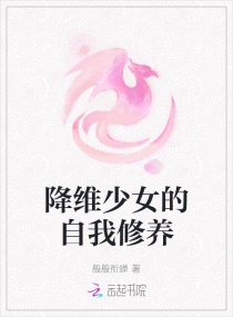 师妹明明逆天却拿了废柴剧本