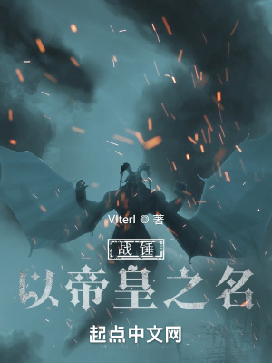 战锤：以帝皇之名